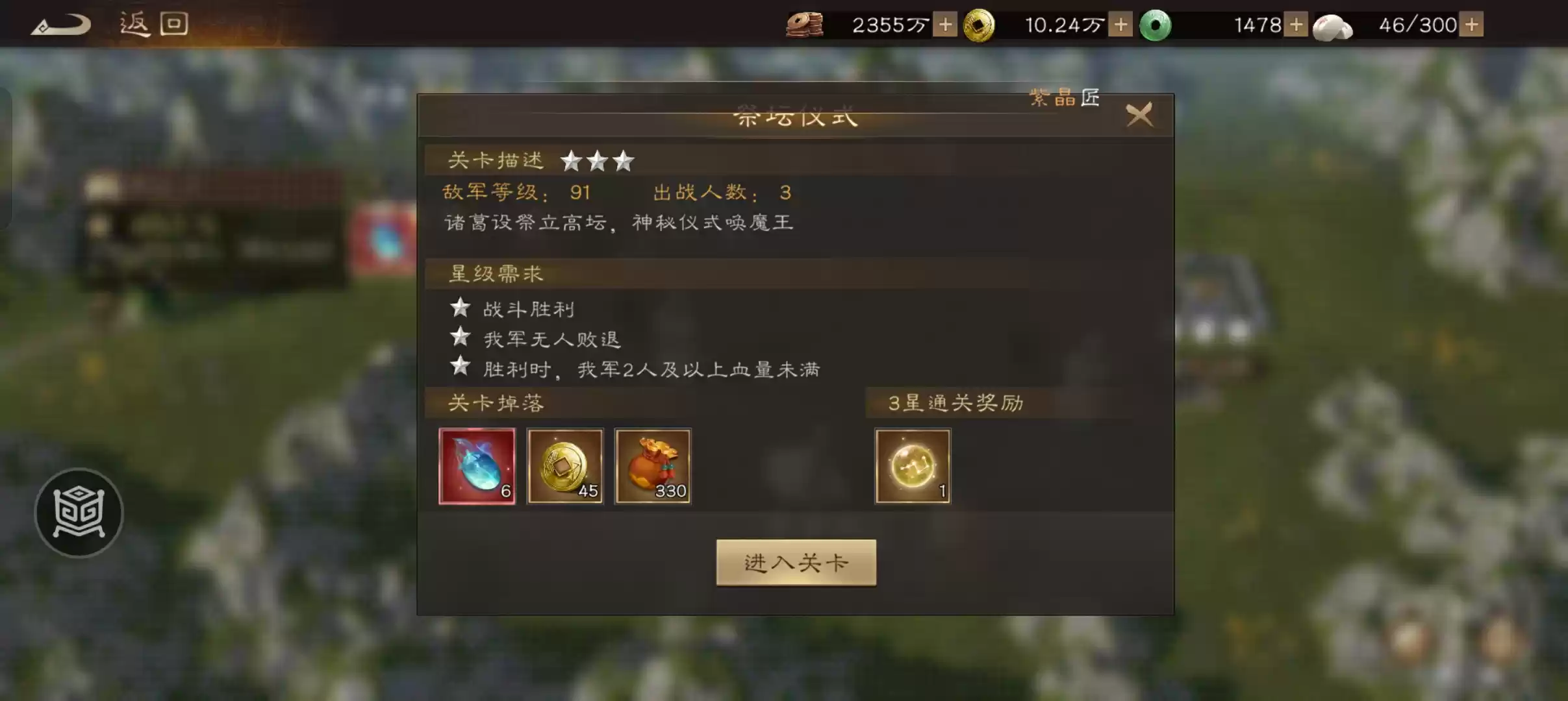 《新三国志曹操传》诸葛无双试炼第四关攻略