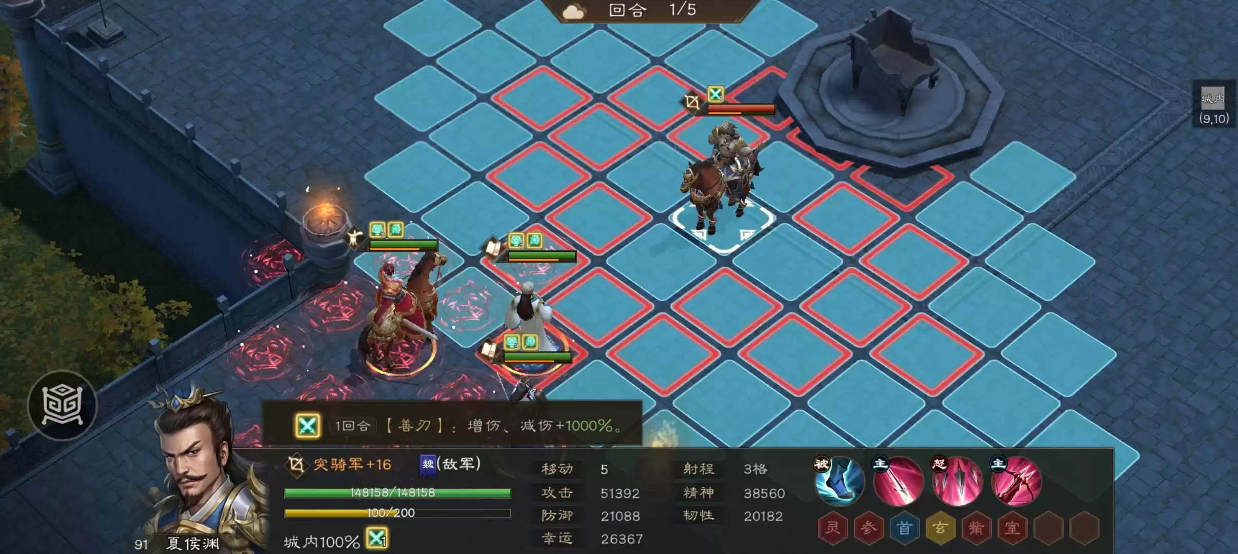 《新三国志曹操传》诸葛无双试炼第四关攻略