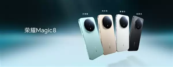 荣耀方飞：荣耀Magic8就是最爆标准版+Pro版具备Max版实力