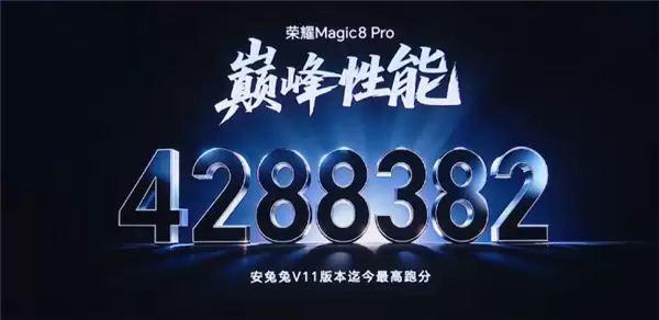 荣耀方飞：荣耀Magic8就是最爆标准版+Pro版具备Max版实力