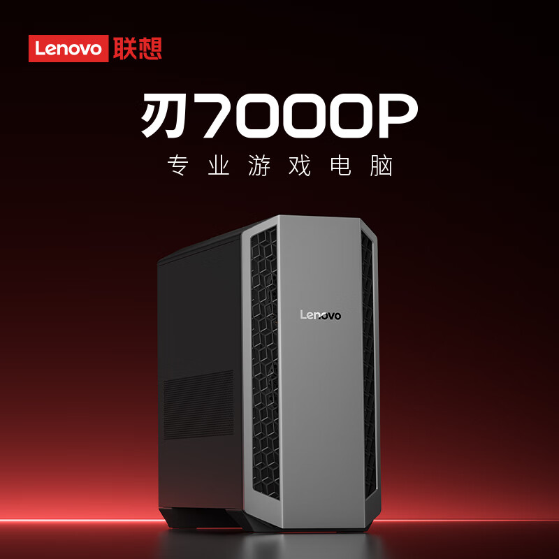 联想推出 MoDT 游戏电脑刃 7000P,最高锐龙 9 9955HX3D