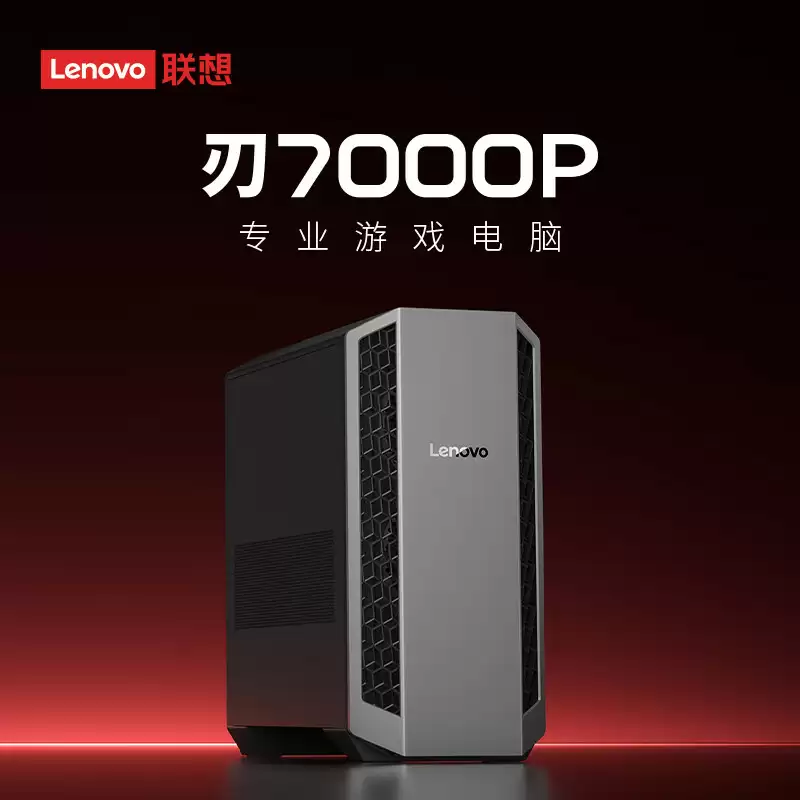 联想推出 MoDT 游戏电脑刃 7000P，最高锐龙 9 9955HX3D