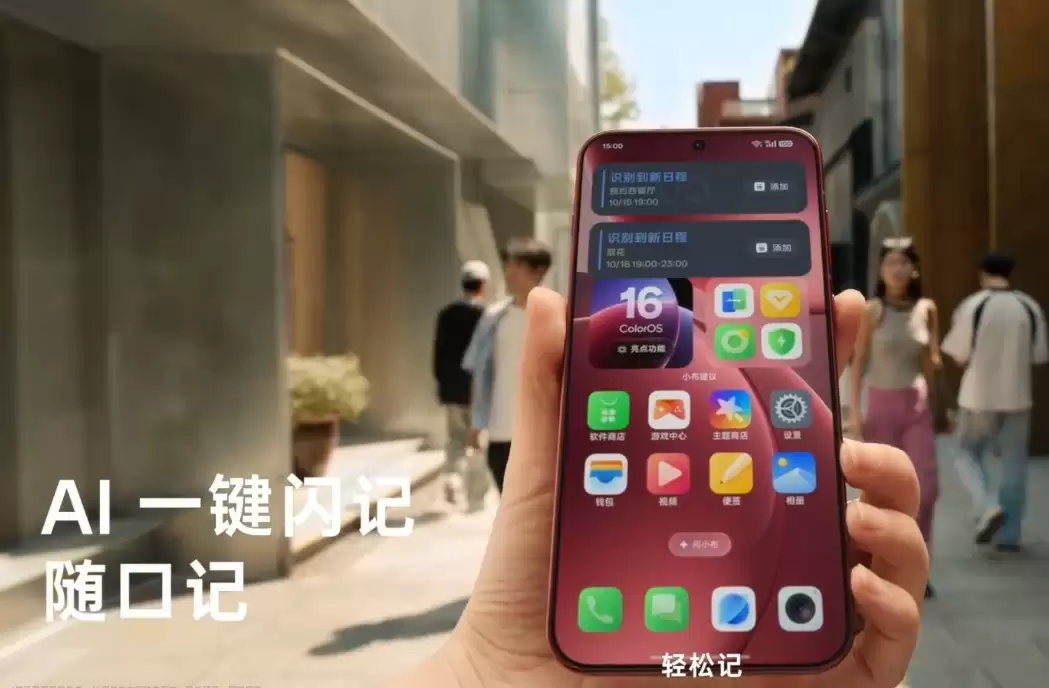 OPPO Find X9系列将发布：首发ColorOS 16，AI与影像双线升级