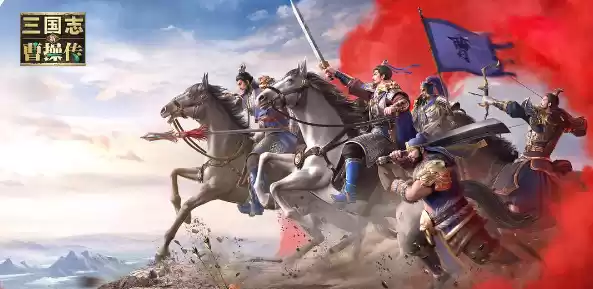 《新三国志曹操传》历战序篇五全关卡最速过关攻略思路