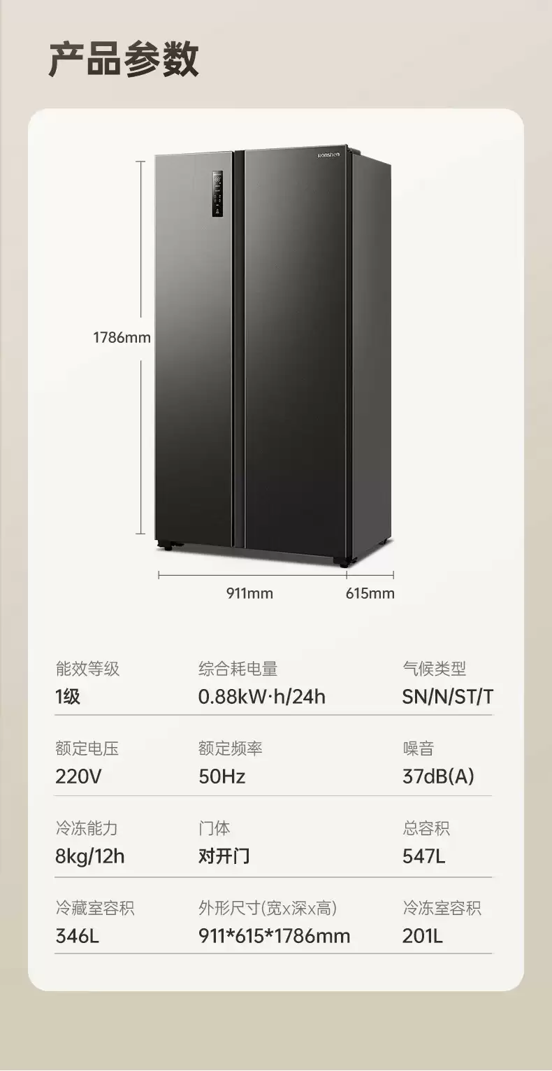 京东自营 1500 元 → 到手 647 元：容声 547L 对开门冰箱 20 点神价开抢
