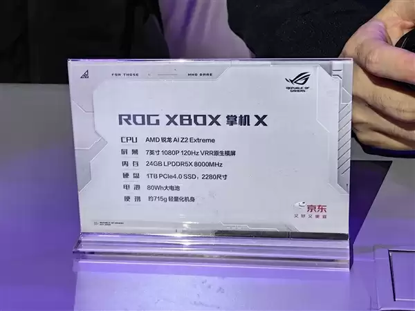 6999元今天上市！ROG XBOX掌机X实拍图来了：黑色外观质感十足