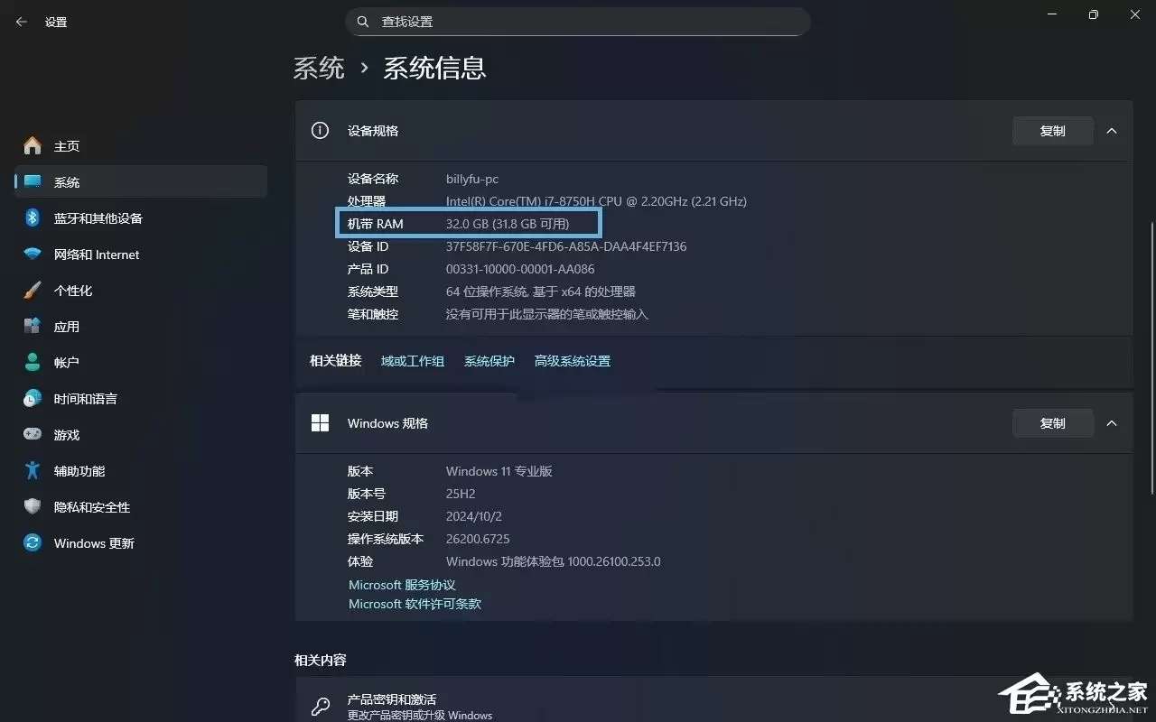 Win11 系统内存大小的两种查看方法
