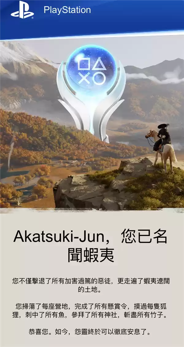 《对马岛之鬼》：编剧真该给其他同事磕一个