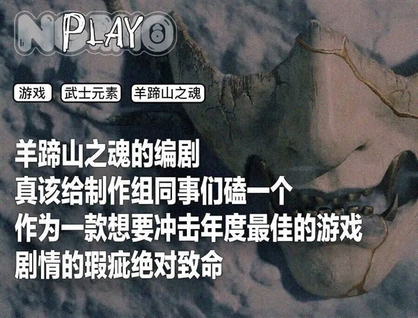 《对马岛之鬼》：编剧真该给其他同事磕一个