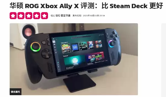 华硕微软联手打造ROG Xbox Ally X:首款成熟Windows掌机