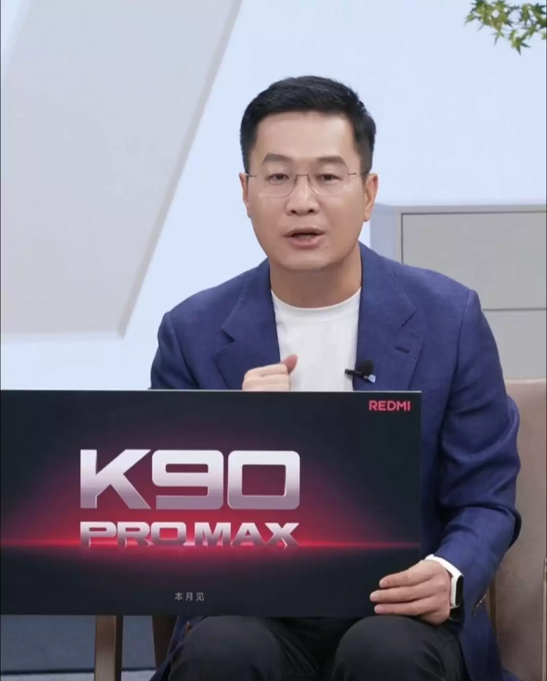 Redmi K90 Pro Max将发布：新功能首秀，影像越级突破