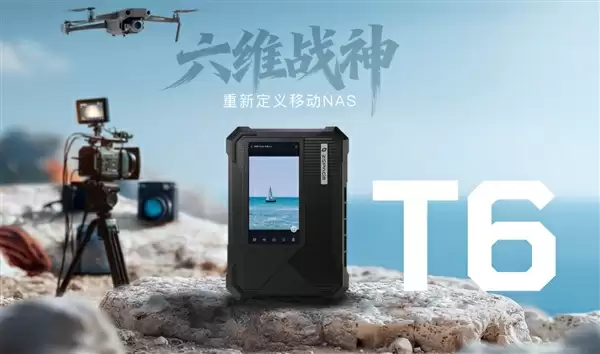 AI+全场景 极空间智慧存储NAS新品发布