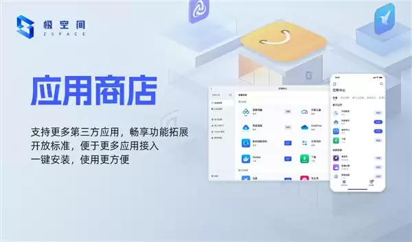 AI+全场景 极空间智慧存储NAS新品发布