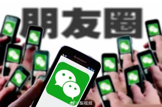 朋友圈活跃度稳定 用户表达方式趋向多元