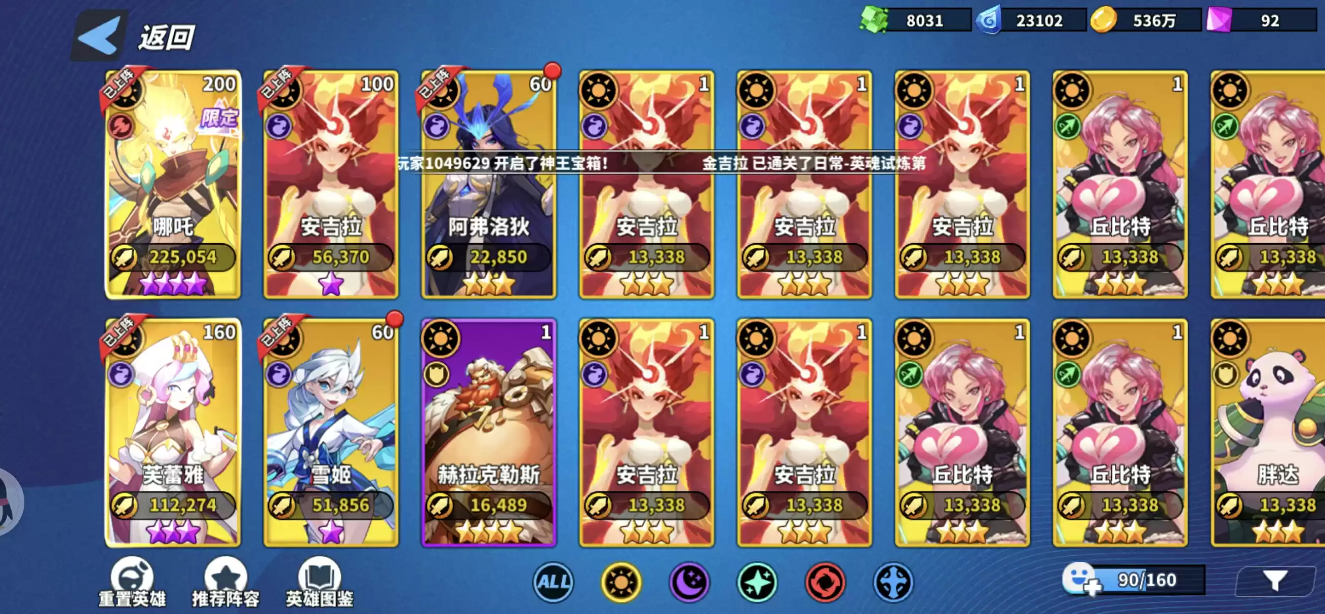 超凡守卫战阵容搭配建议