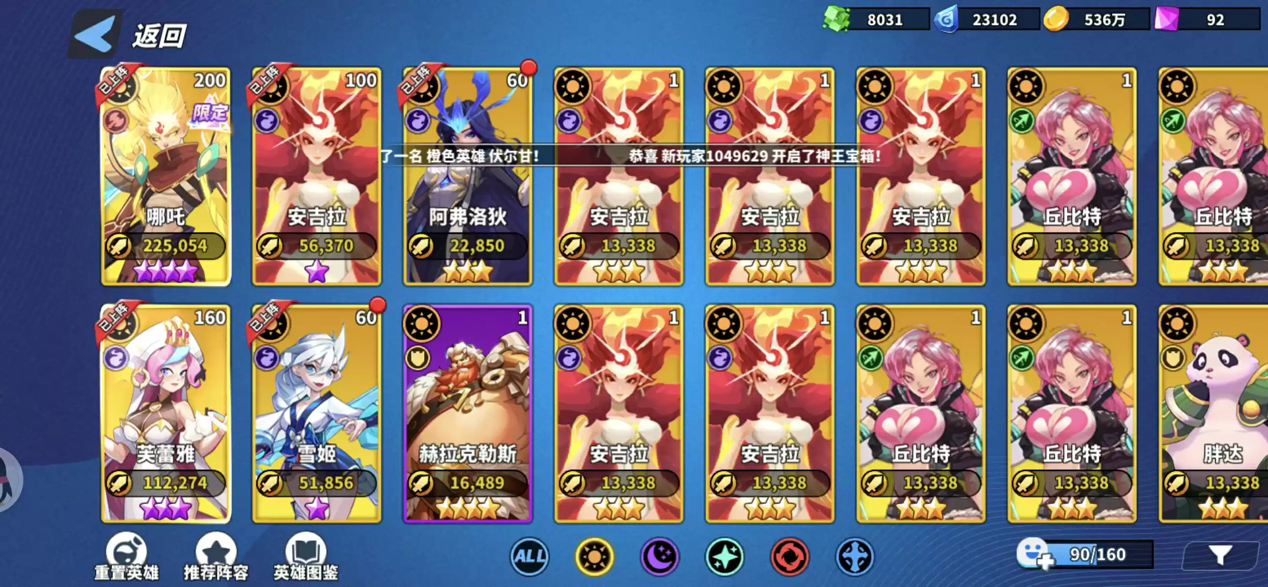 超凡守卫战阵容搭配建议