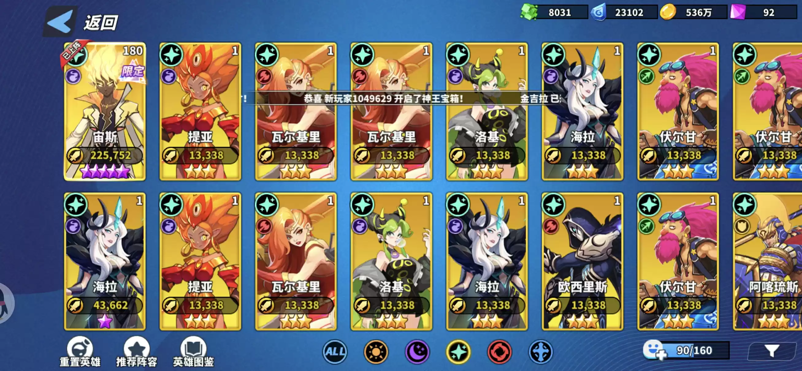 超凡守卫战阵容搭配建议