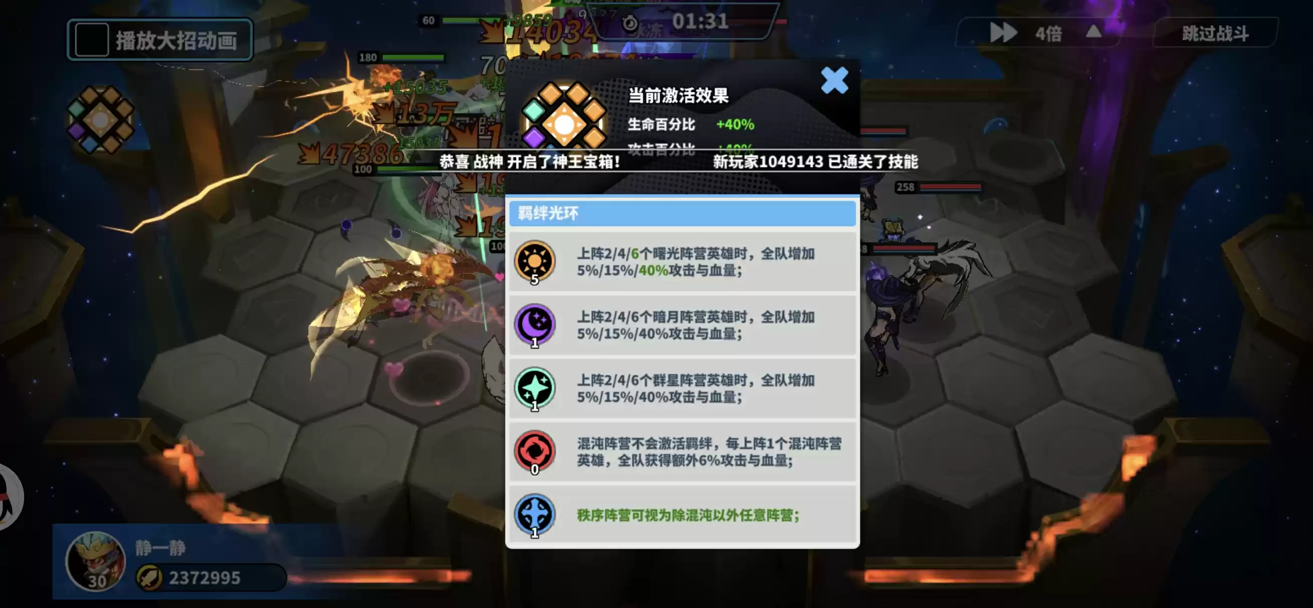 超凡守卫战阵容搭配建议