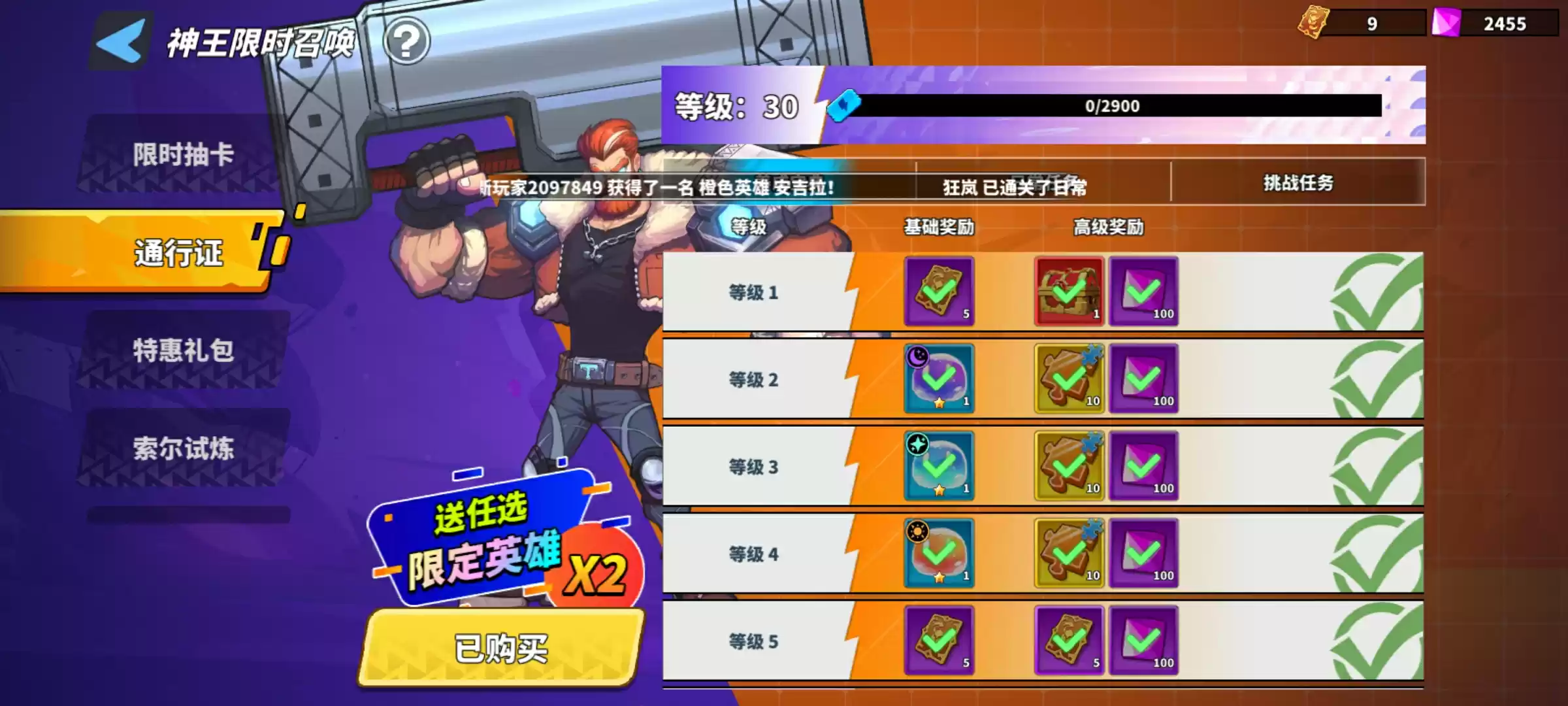 超凡守卫战新手首日攻略