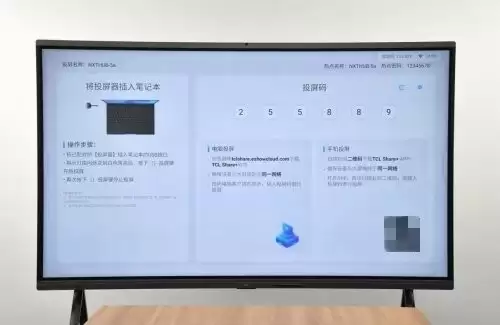 会议卡顿拖后腿？TCL会议平板让协作“零延迟”