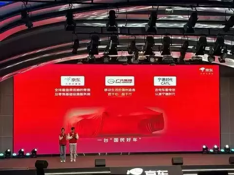 京东携手广汽宁德时代将推神秘新车