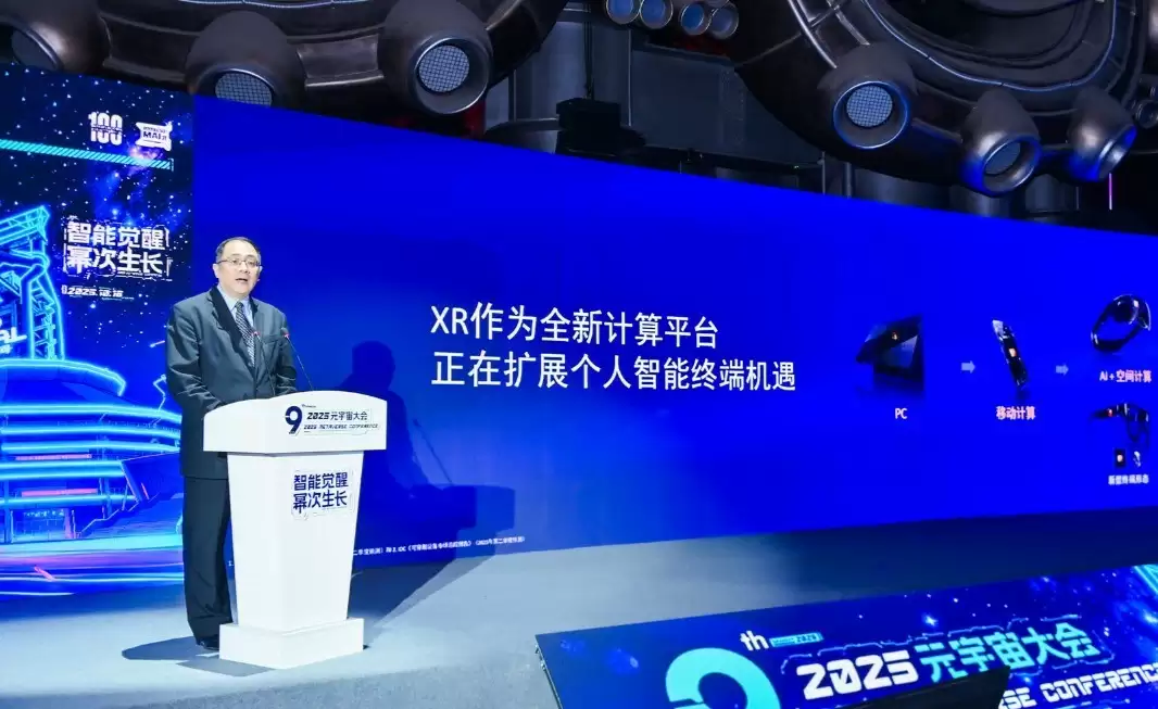 高通公司孟樸：AI+XR+连接将带来跨终端个性化空间计算体验