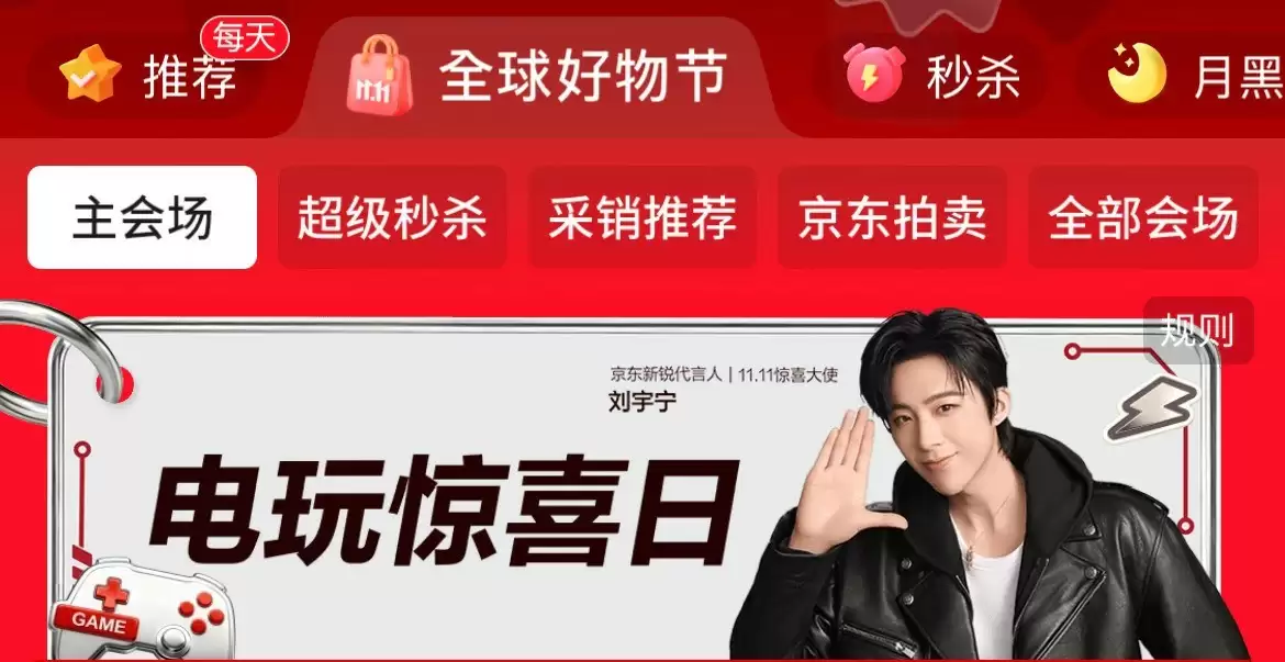 京东3C数码电玩惊喜日来袭 机器狗、80万耳机限时1元起拍！