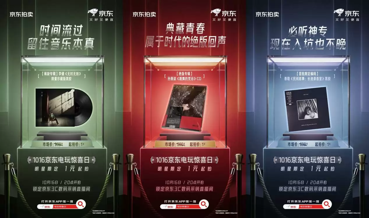 京东3C数码电玩惊喜日来袭 机器狗、80万耳机限时1元起拍！