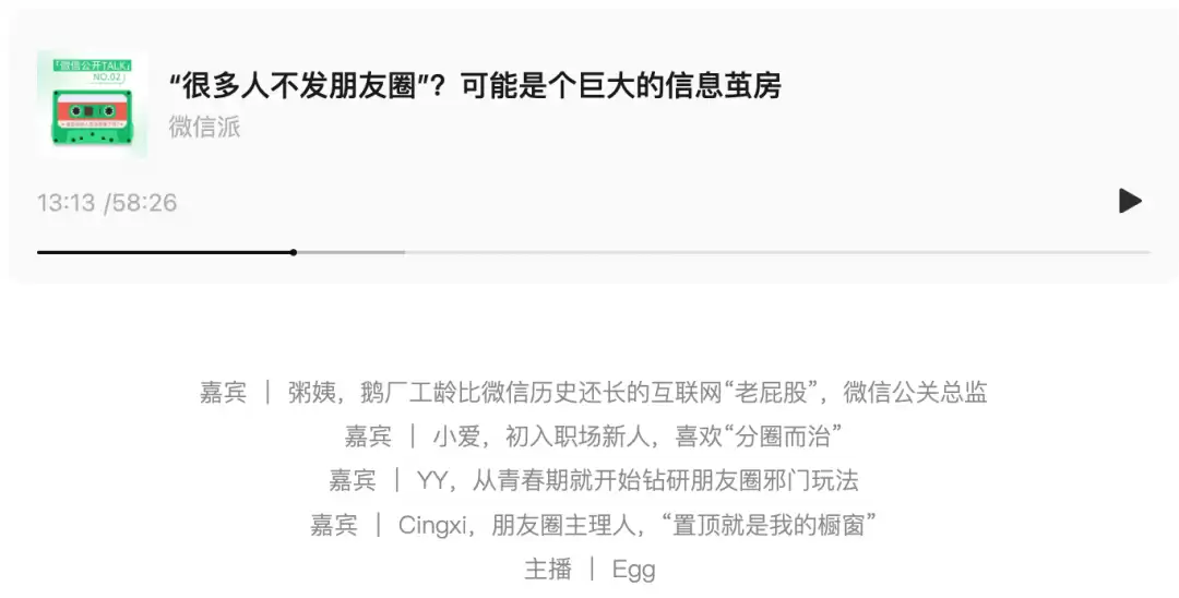 朋友圈真的凉了？微信回应：数据稳定，功能设计重真实与减压