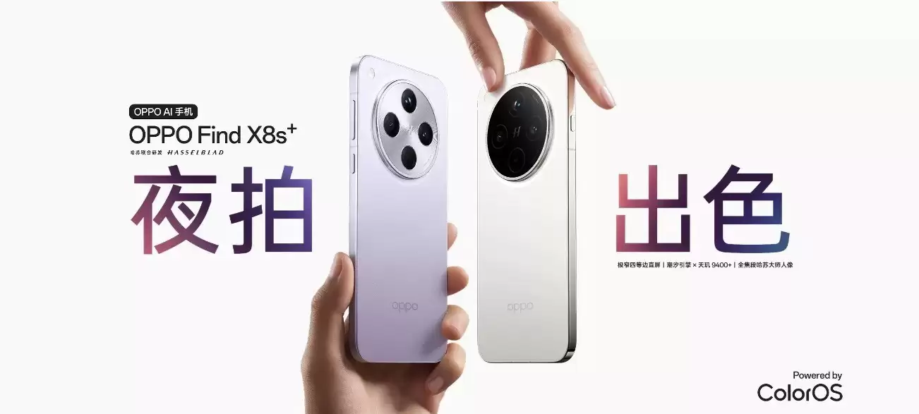 OPPO双11大促开启,Find X8s领衔多款机型至高立减600元