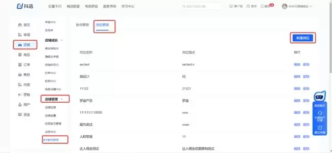 抖音代运营必备神器！洋葱头浏览器让百号管理更安全高效