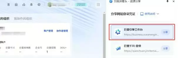 抖音代运营必备神器！洋葱头浏览器让百号管理更安全高效