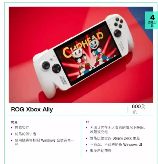 华硕ROG Xbox掌机评测:系统缺陷明显,体验未达发布标准