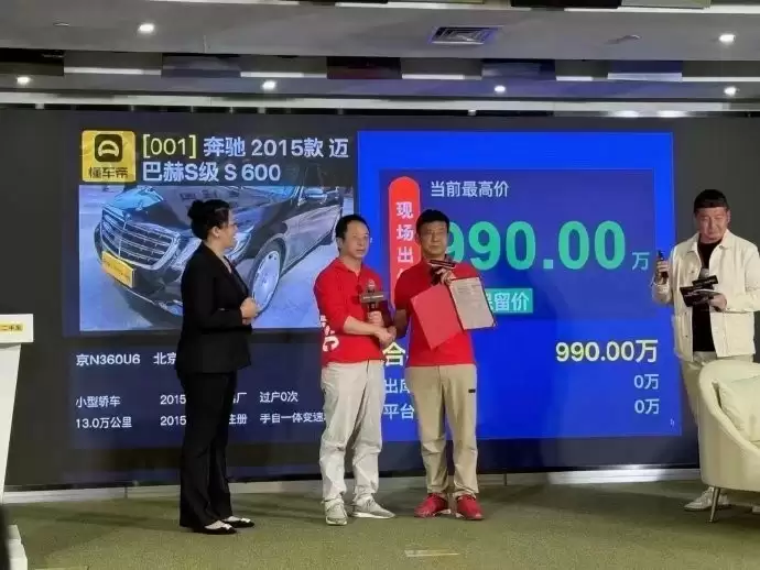 周鸿祎算账:开9年迈巴赫值990万吗?