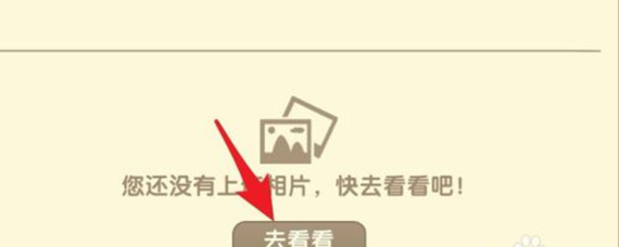 迷你世界怎样才能换头像?