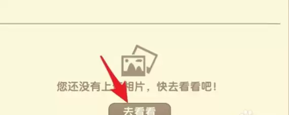 迷你世界怎样才能换头像?