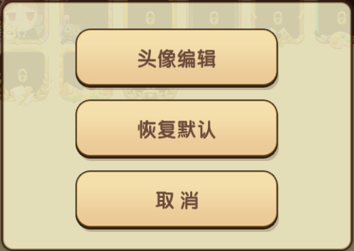 迷你世界怎样才能换头像?