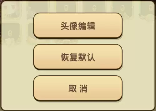 迷你世界怎样才能换头像?