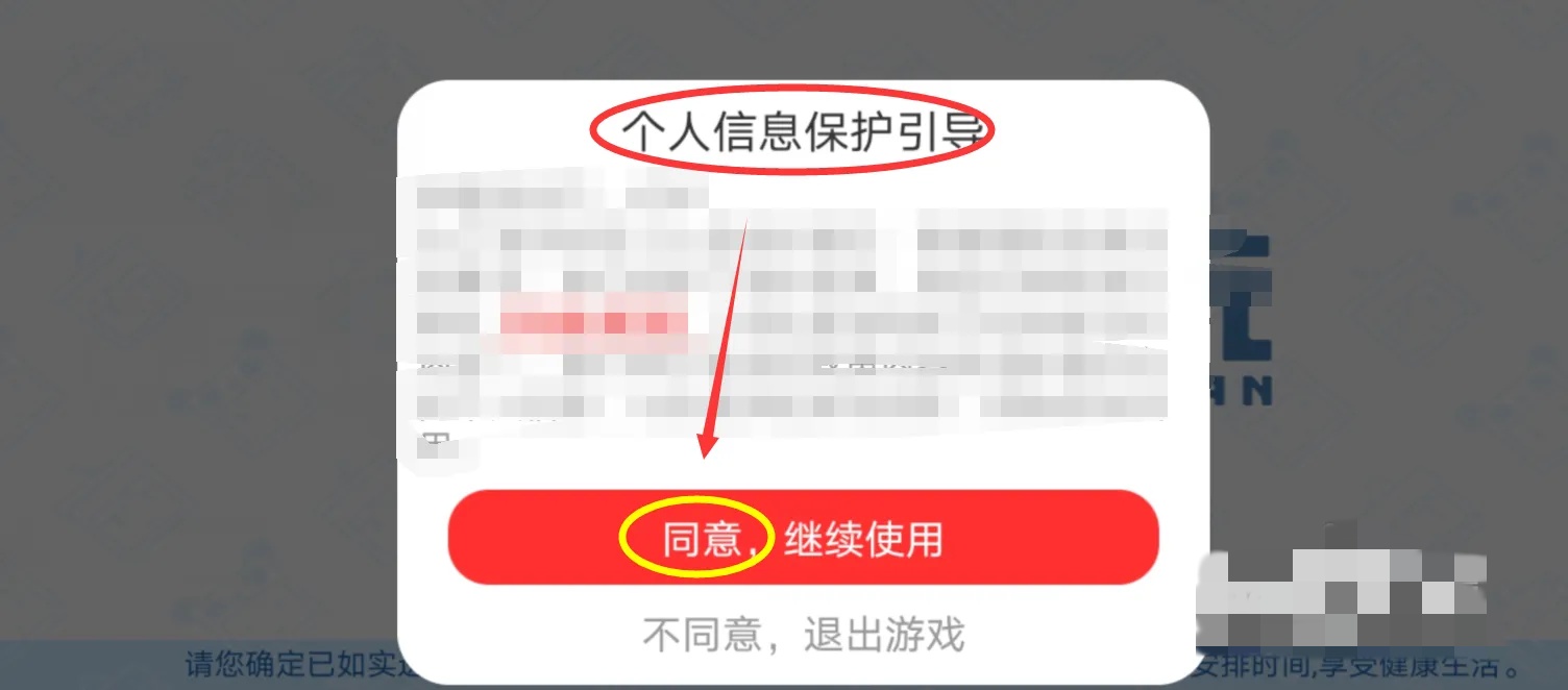 迷离世界如何登录其他账号