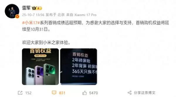 小米17首销破百万创纪录，iPhone 16为新机让路跌至爱疯价！