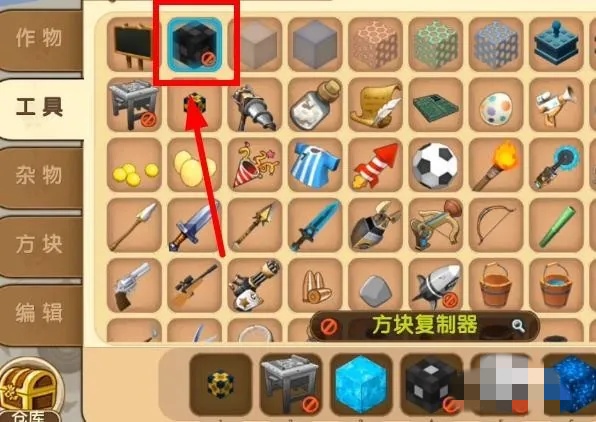 迷你看世界区域复制方块的使用方法是什么