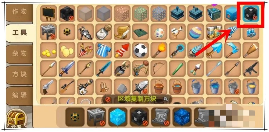 迷你看世界区域复制方块的使用方法是什么