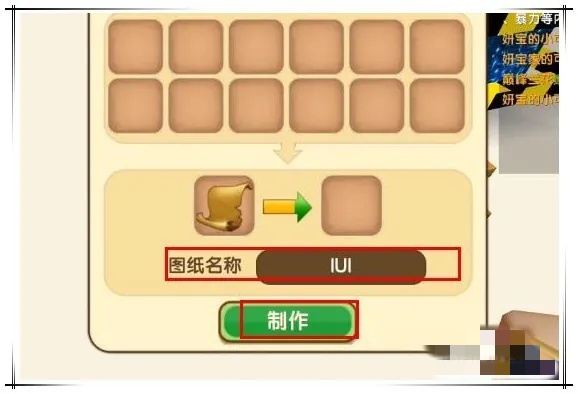 迷你看世界区域复制方块的使用方法是什么