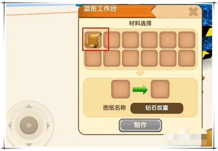 迷你看世界区域复制方块的使用方法是什么