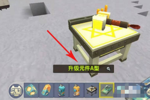 迷你世界升级元件a型在哪里合成