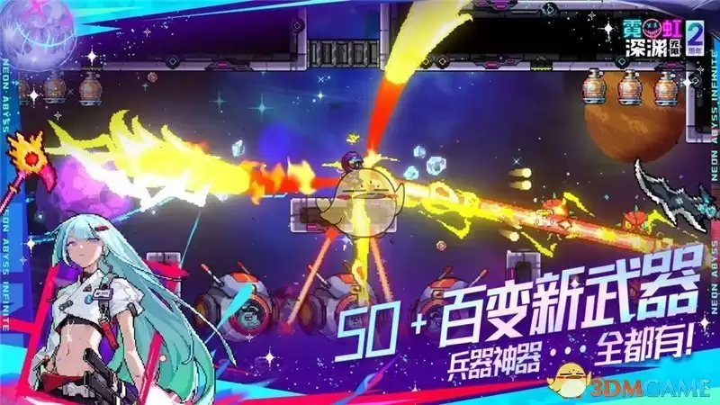 《霓虹深渊：无限》触发爆裂螺旋套攻略