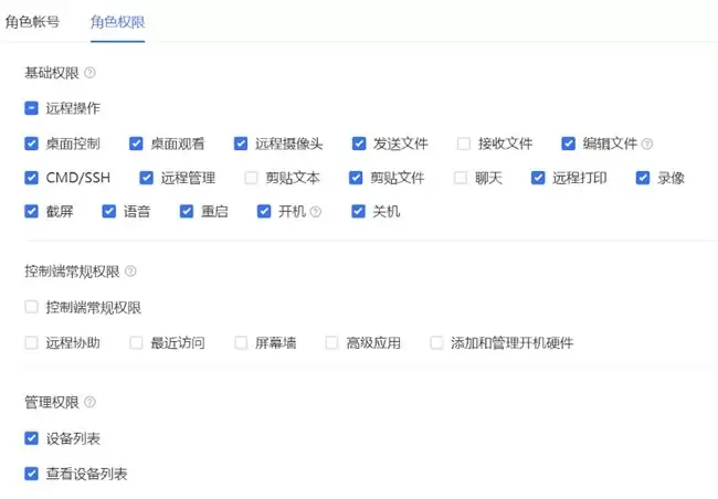 企业远程办公难题如何破解?贝锐向日葵用技术与硬件打出组合拳