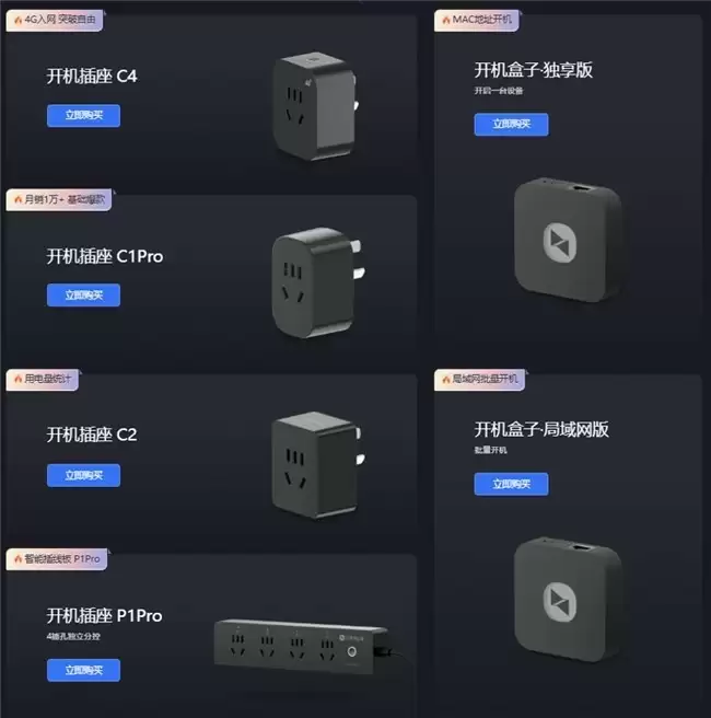 企业远程办公难题如何破解?贝锐向日葵用技术与硬件打出组合拳