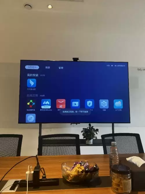 开会必须面对面？TCL会议电视说NO!