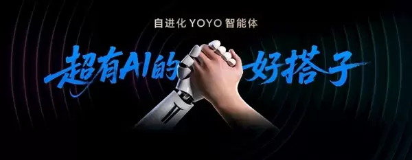 从工具到伙伴：荣耀MagicOS+10与YOYO智能体定义自进化AI原生手机